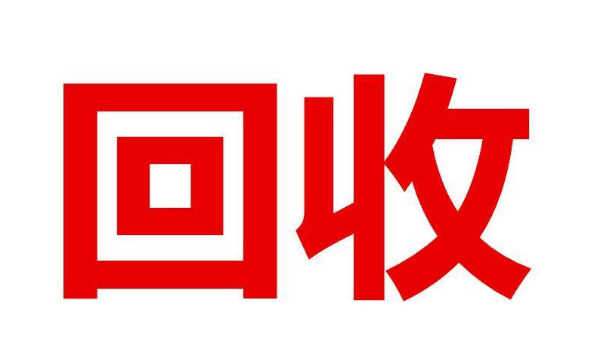 茶骨文回收价格一览表参考13158366677全国回收可邮寄